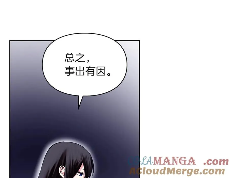 第3话 水的香气 第57页
