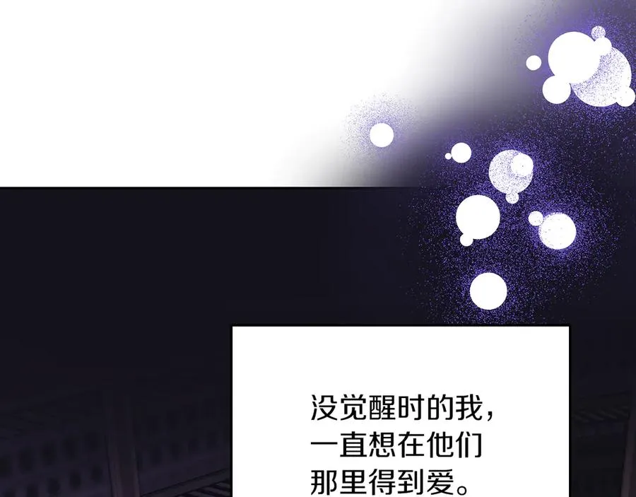 第3话 水的香气 第59页
