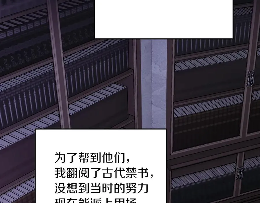 第3话 水的香气 第60页