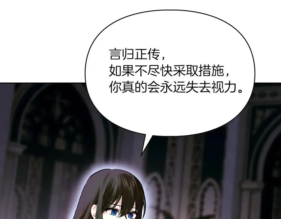 第3话 水的香气 第64页