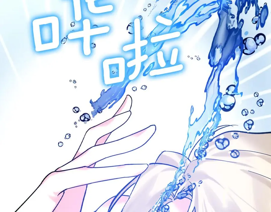 第3话 水的香气 第67页