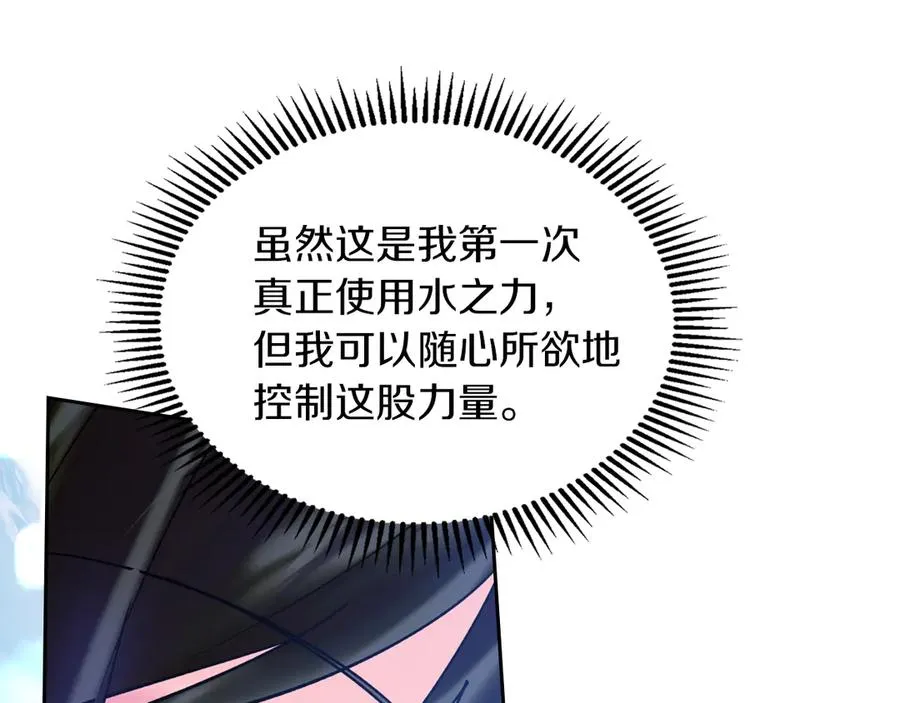 第3话 水的香气 第70页
