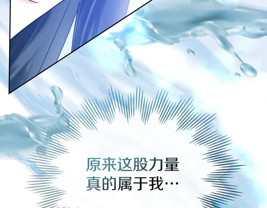 第3话 水的香气 第72页