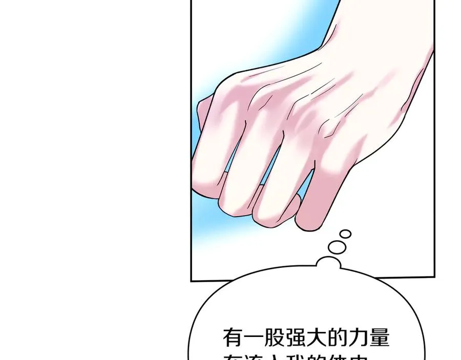 第3话 水的香气 第75页