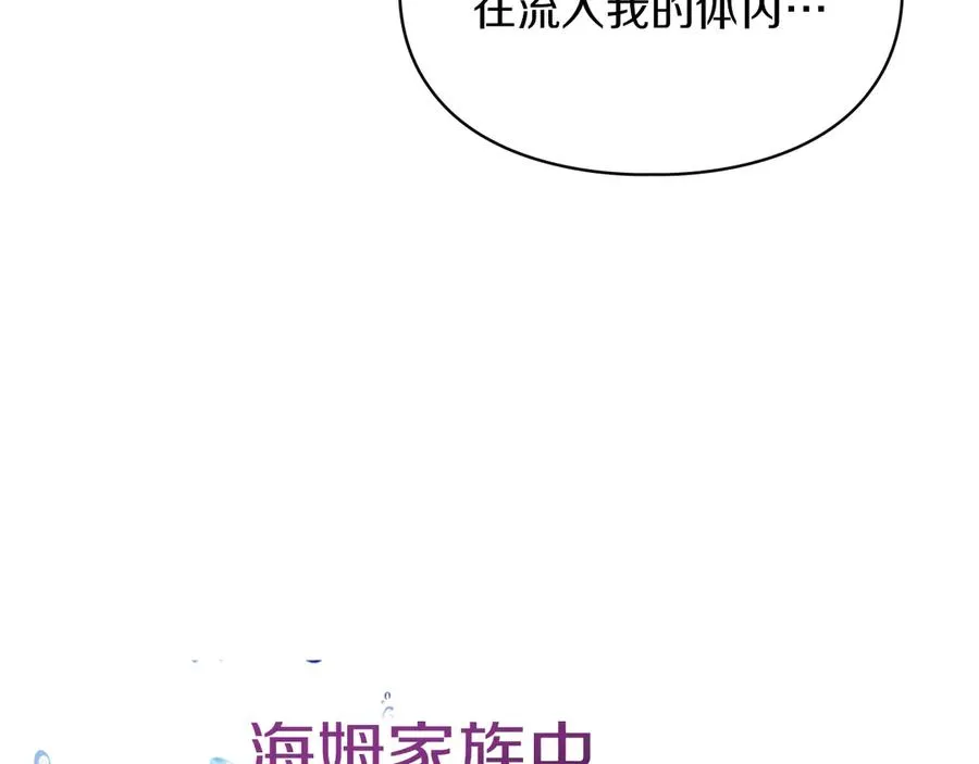 第3话 水的香气 第76页