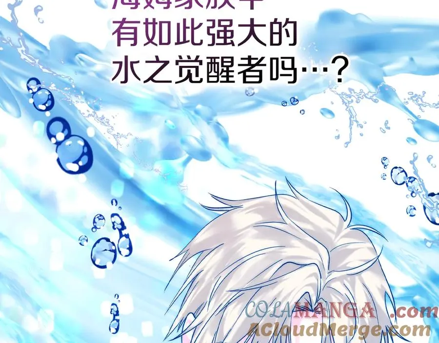 第3话 水的香气 第77页