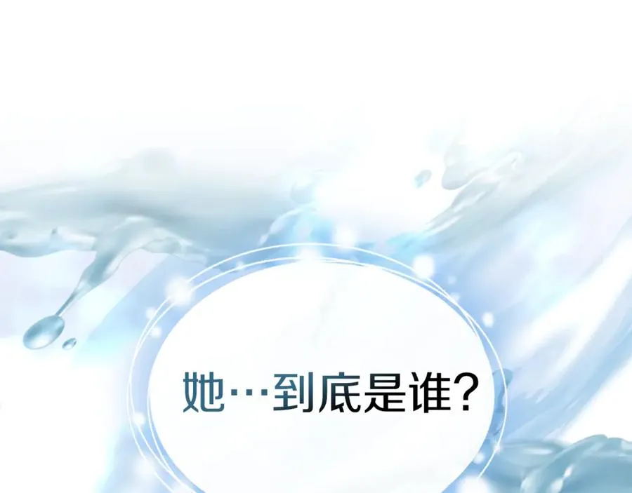 第3话 水的香气 第83页
