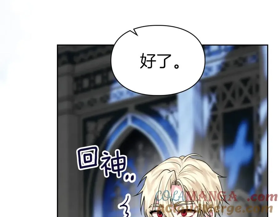 第3话 水的香气 第85页