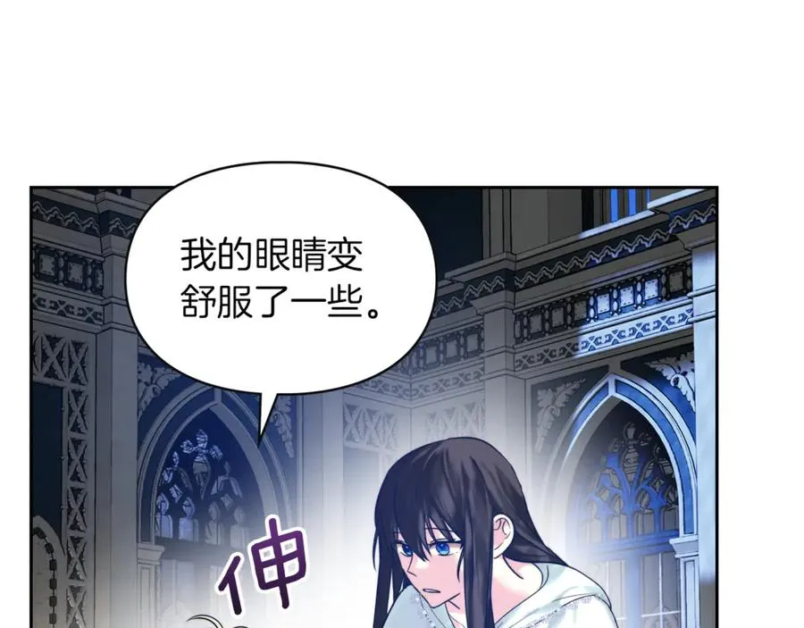 第3话 水的香气 第87页