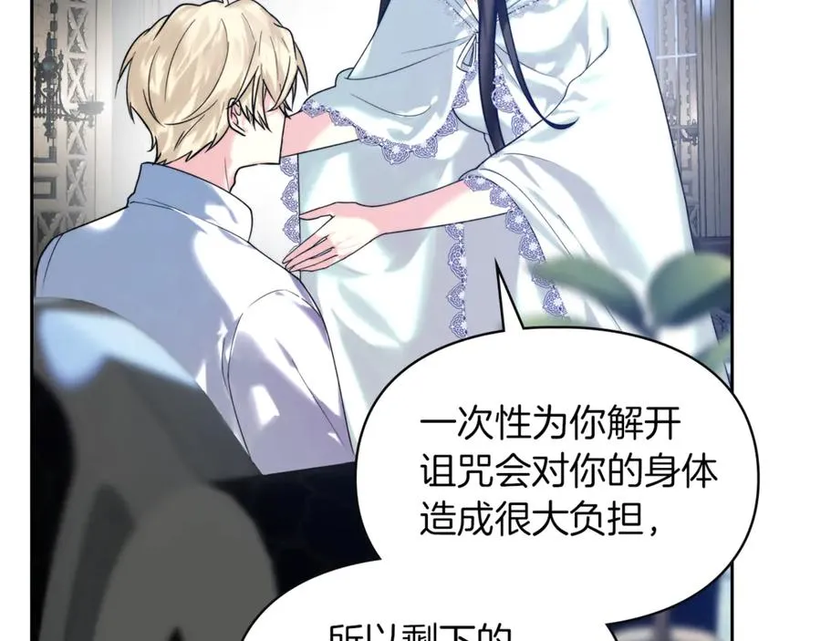 第3话 水的香气 第88页