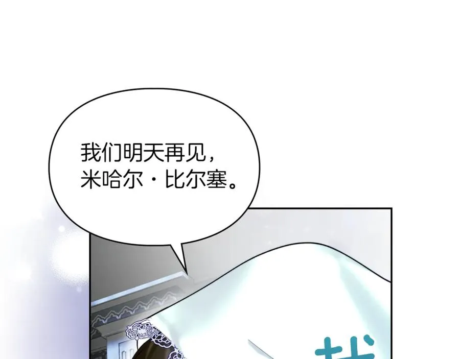 第3话 水的香气 第90页