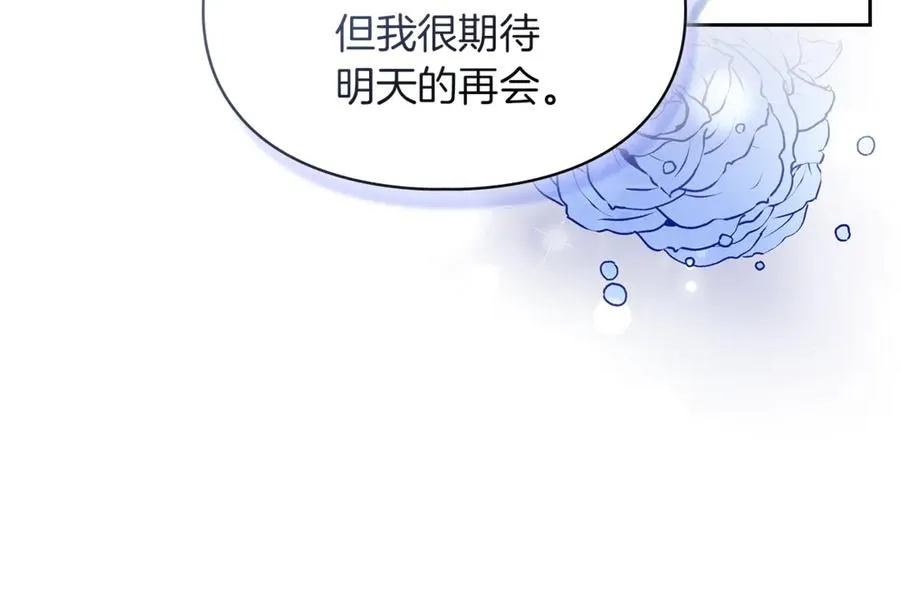 第3话 水的香气 第98页