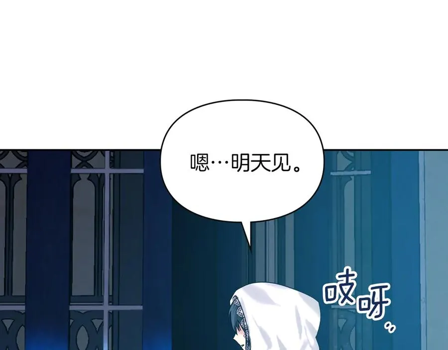 第3话 水的香气 第99页