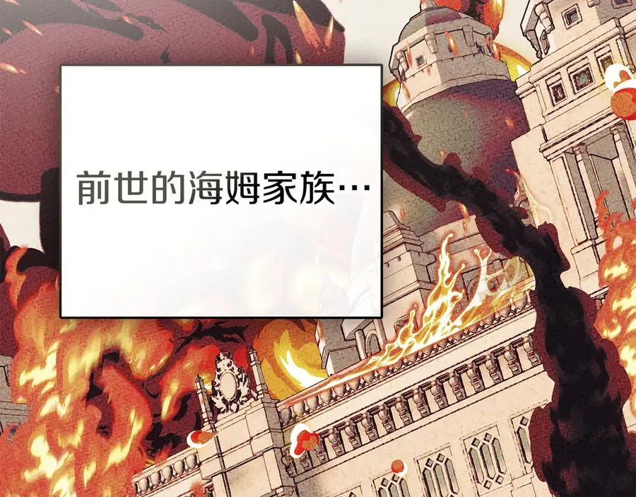 第3话 水的香气 第111页
