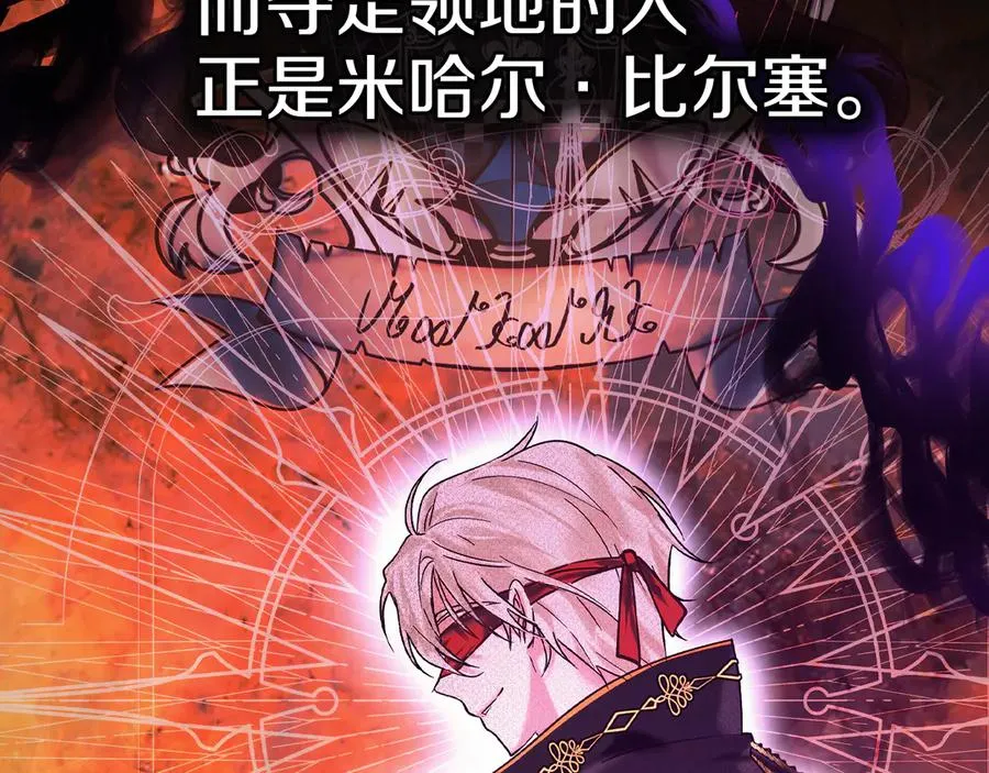 第3话 水的香气 第115页