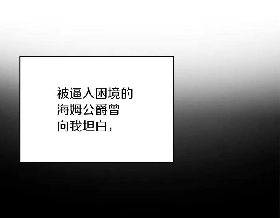 第3话 水的香气 第119页