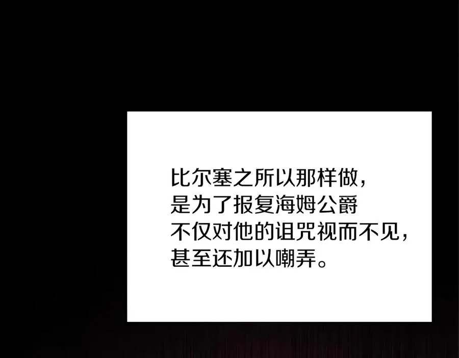 第3话 水的香气 第120页