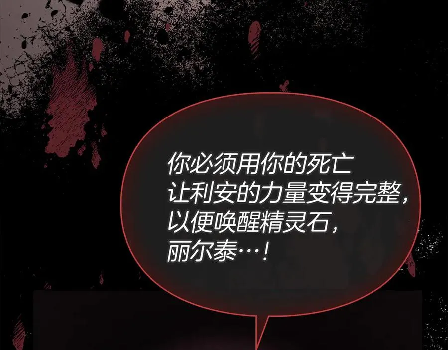 第3话 水的香气 第123页