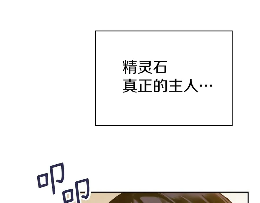第3话 水的香气 第128页