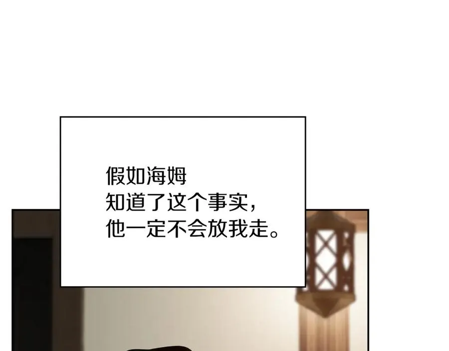 第3话 水的香气 第136页