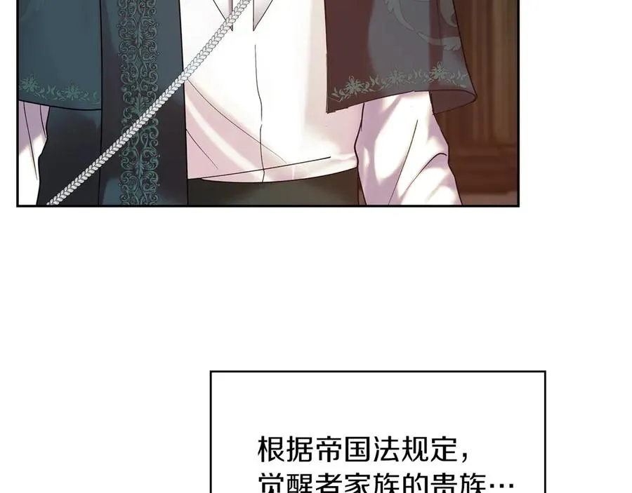 第3话 水的香气 第138页