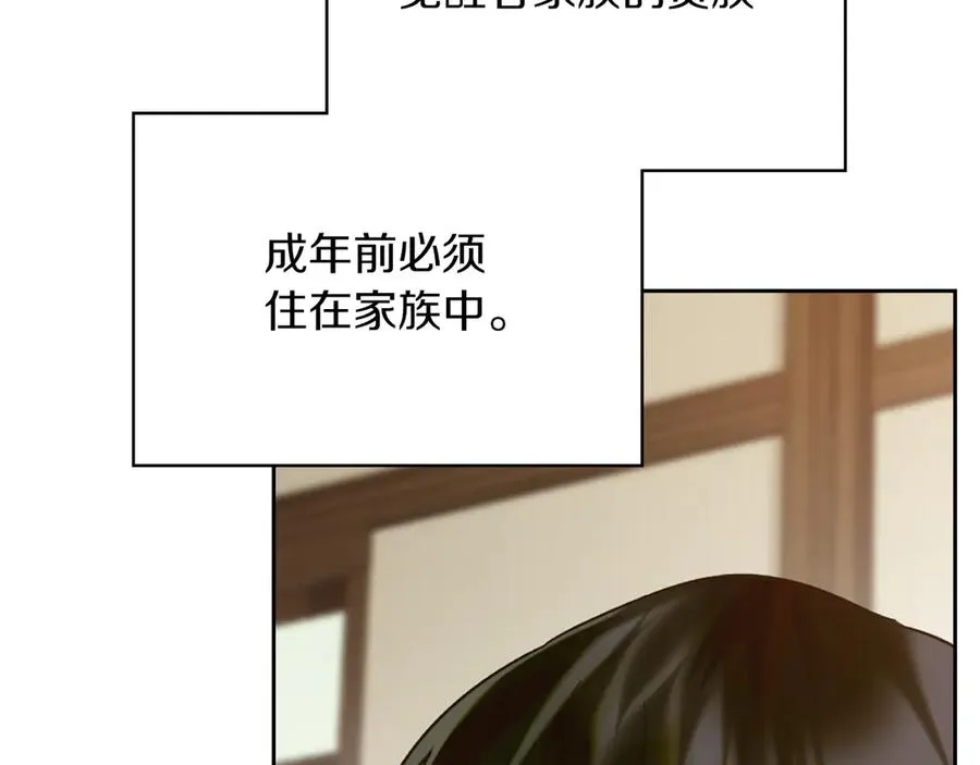 第3话 水的香气 第139页