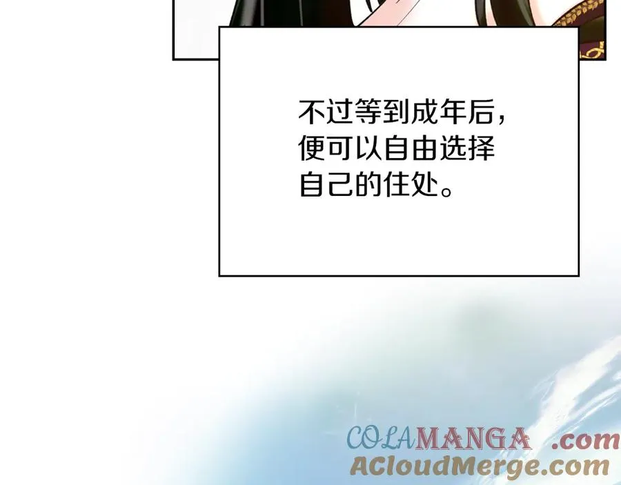 第3话 水的香气 第141页