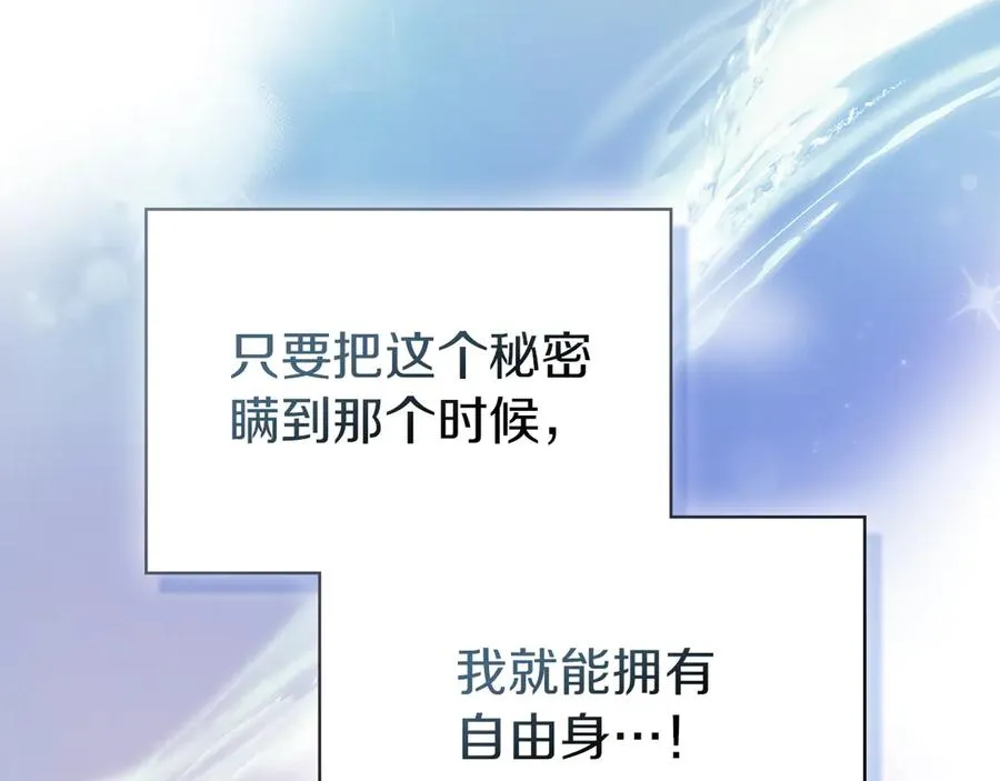 第3话 水的香气 第142页