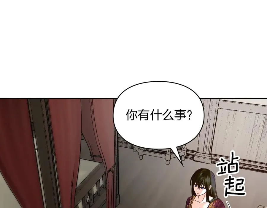 第3话 水的香气 第144页