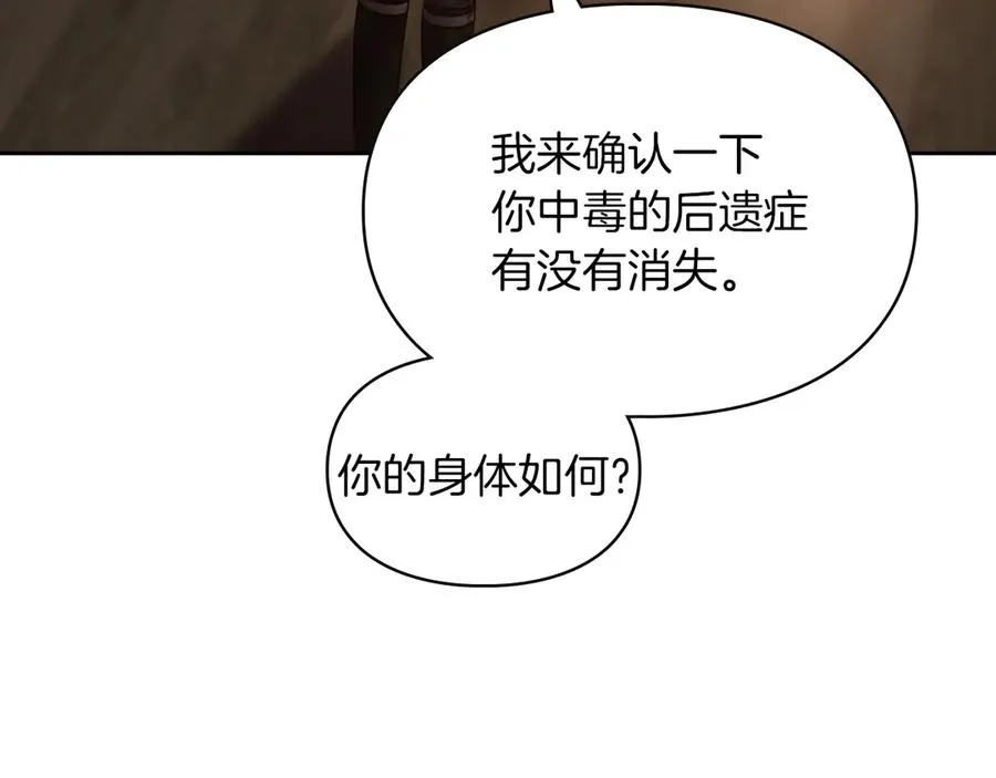 第3话 水的香气 第146页
