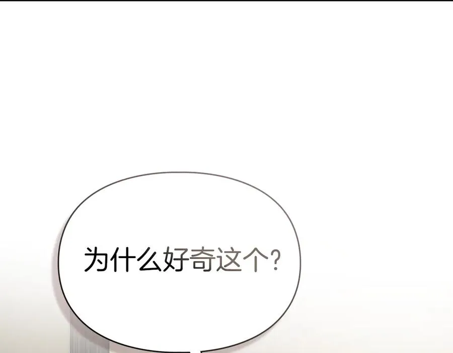 第3话 水的香气 第148页