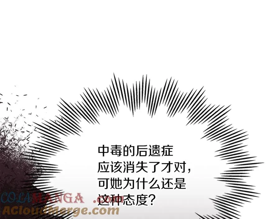 第3话 水的香气 第153页