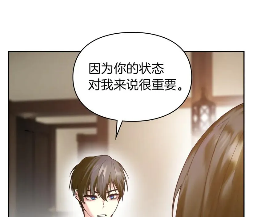 第3话 水的香气 第156页
