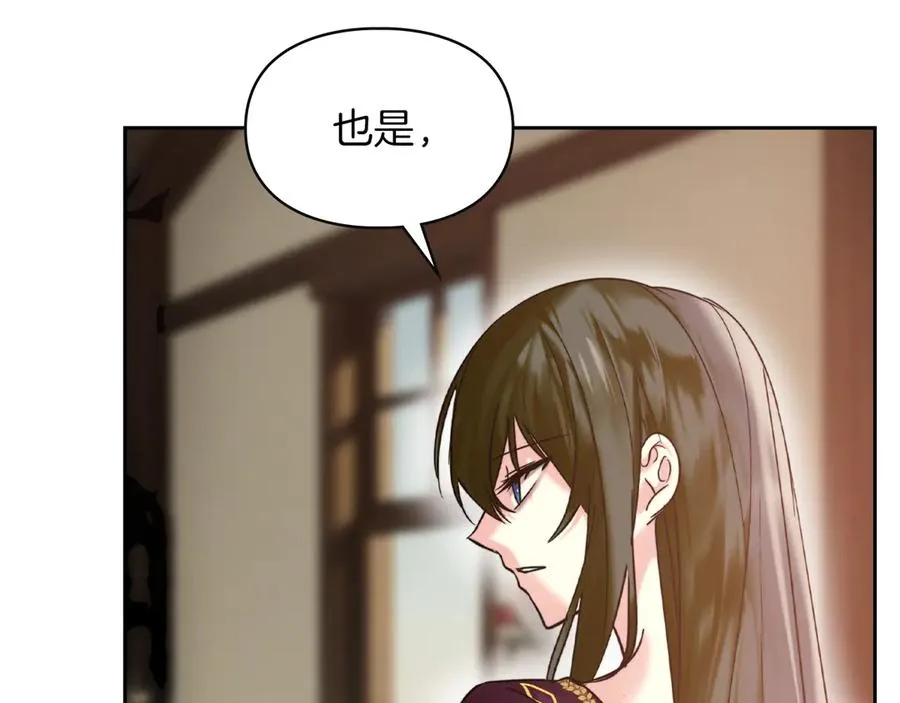 第3话 水的香气 第158页