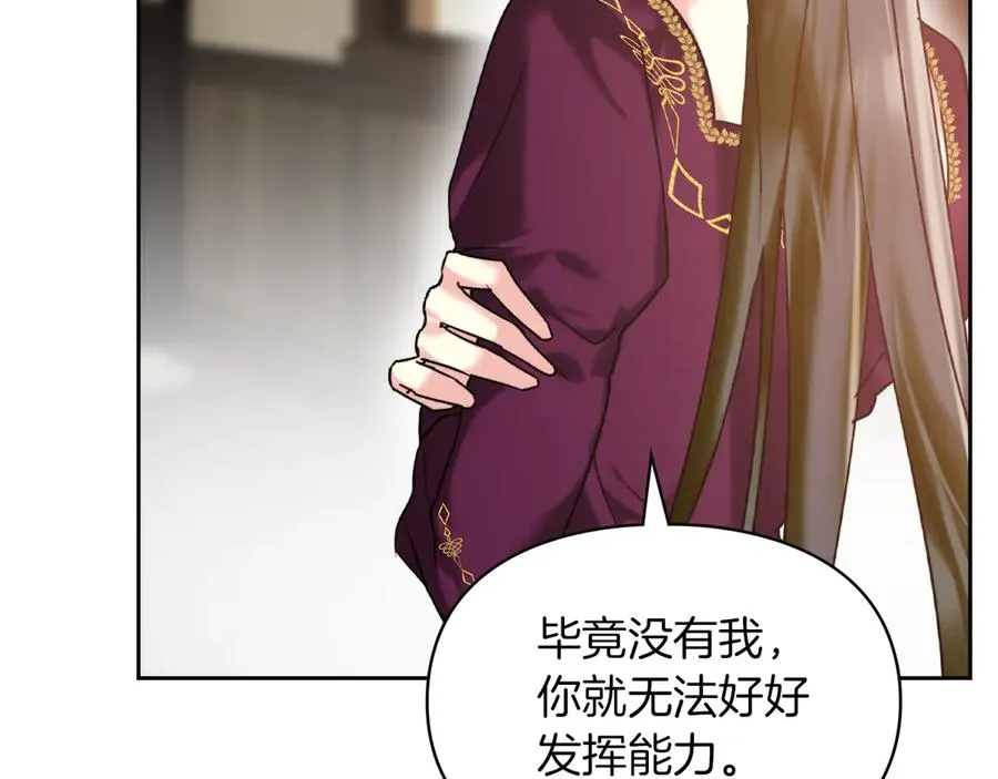 第3话 水的香气 第159页