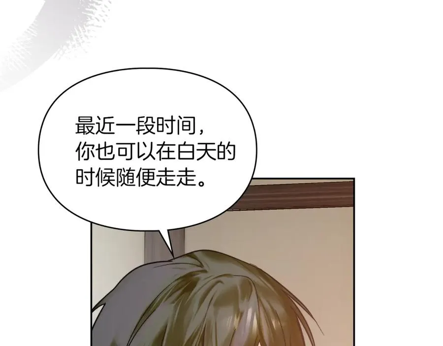 第3话 水的香气 第163页