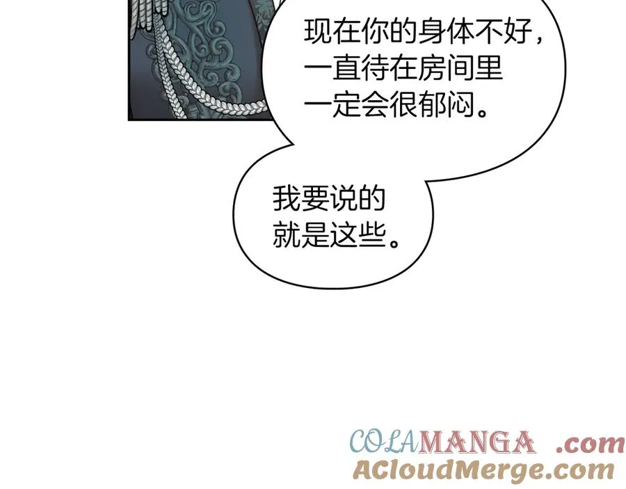 第3话 水的香气 第165页
