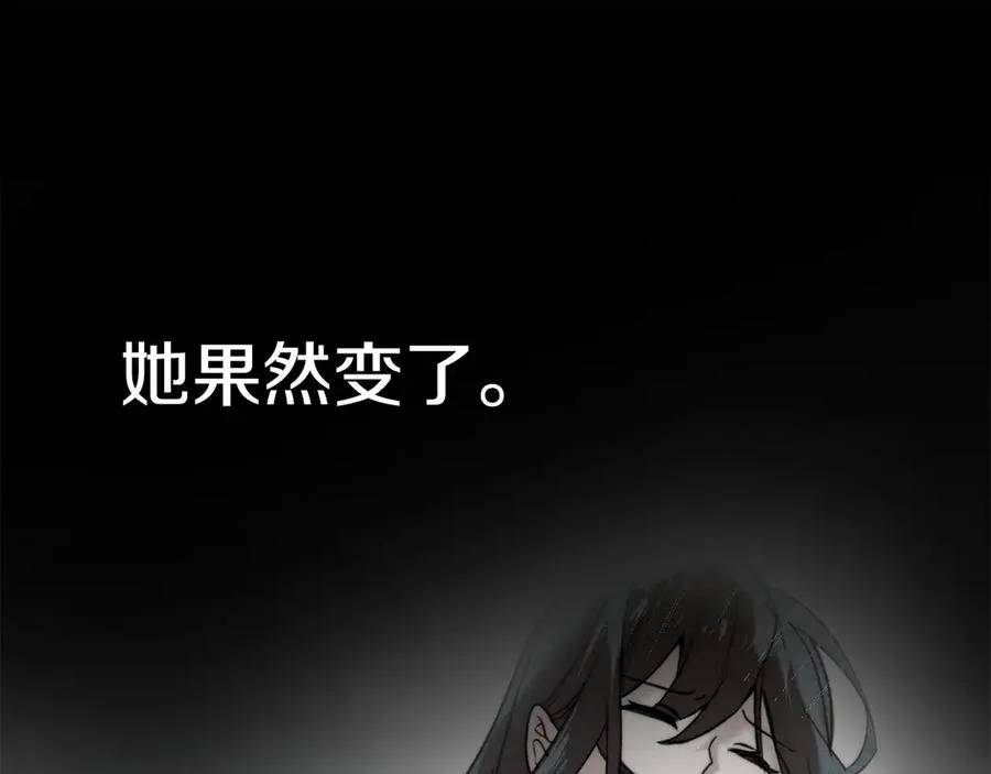 第3话 水的香气 第172页
