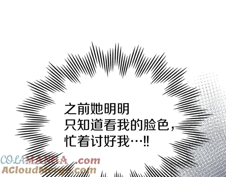 第3话 水的香气 第177页