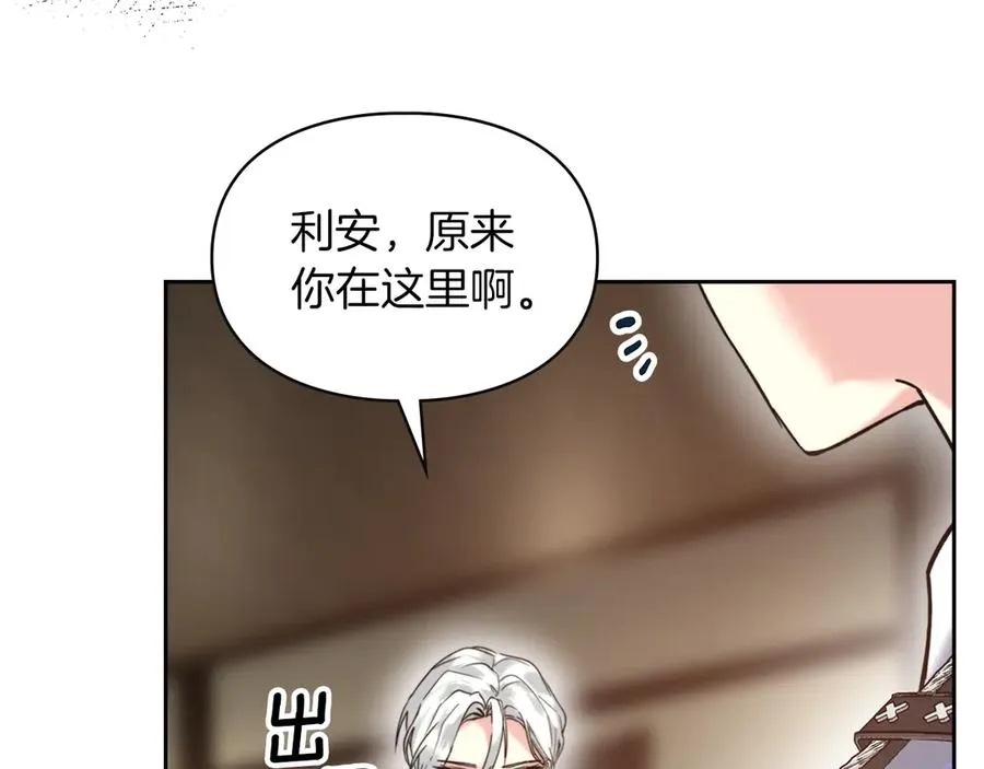 第3话 水的香气 第180页