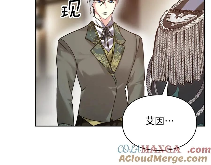 第3话 水的香气 第181页