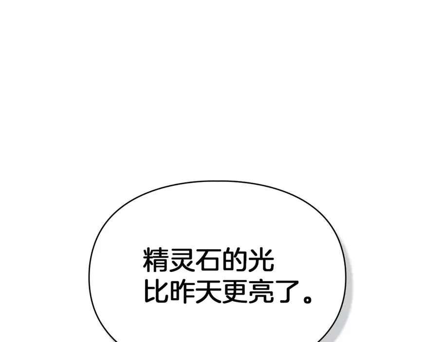 第3话 水的香气 第182页