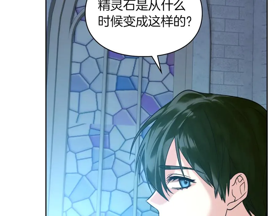 第3话 水的香气 第190页