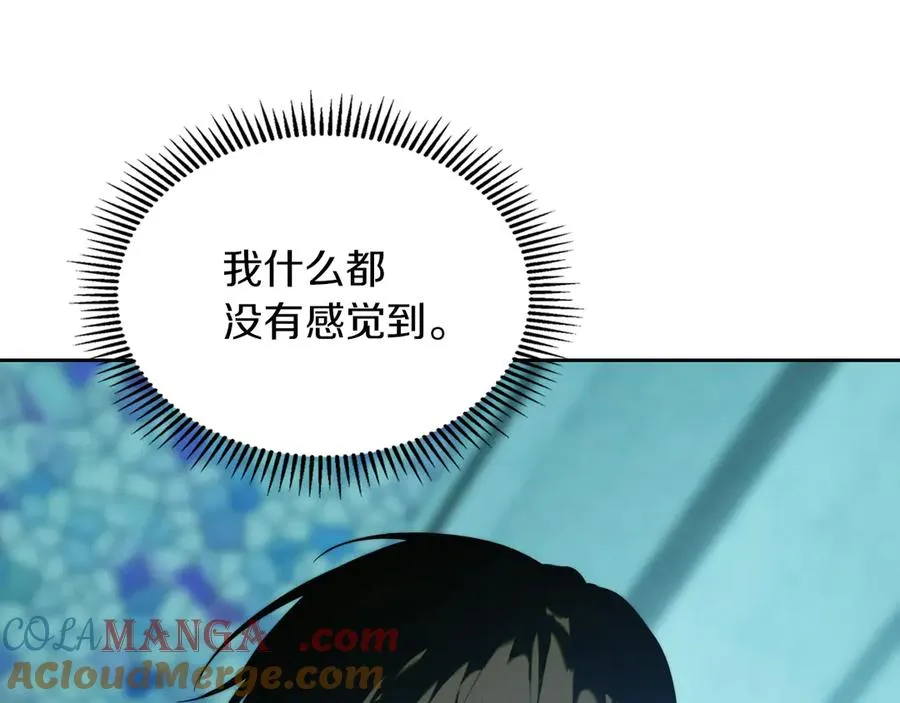 第3话 水的香气 第197页