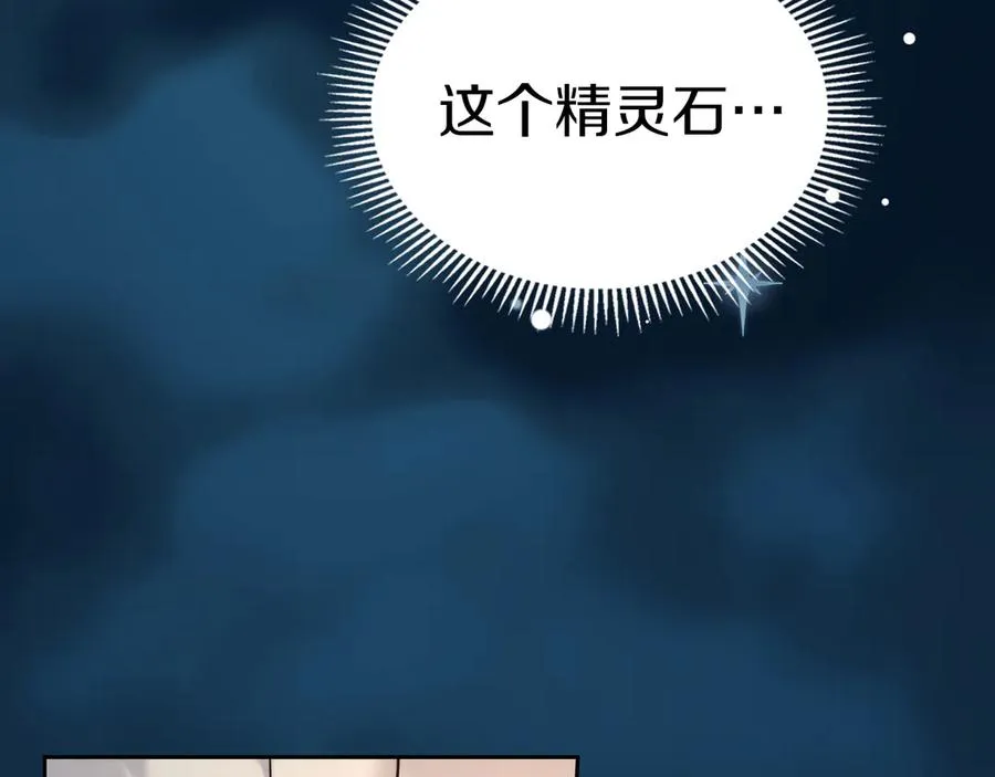 第3话 水的香气 第200页