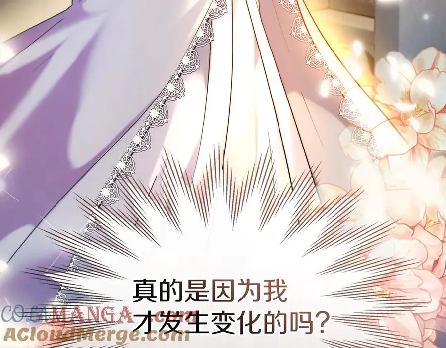 第3话 水的香气 第205页