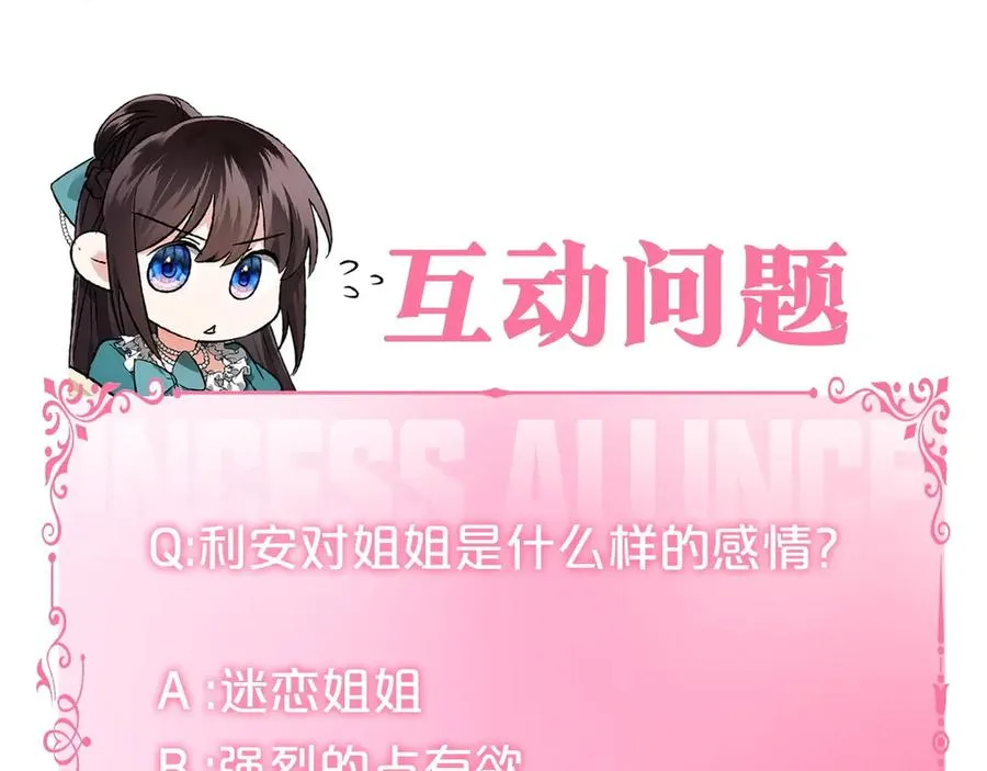 第3话 水的香气 第208页