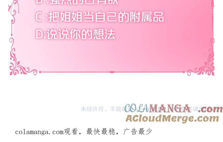 第3话 水的香气 第209页