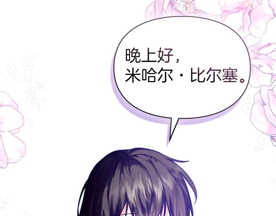 第4话 我想亲眼看看她 第10页