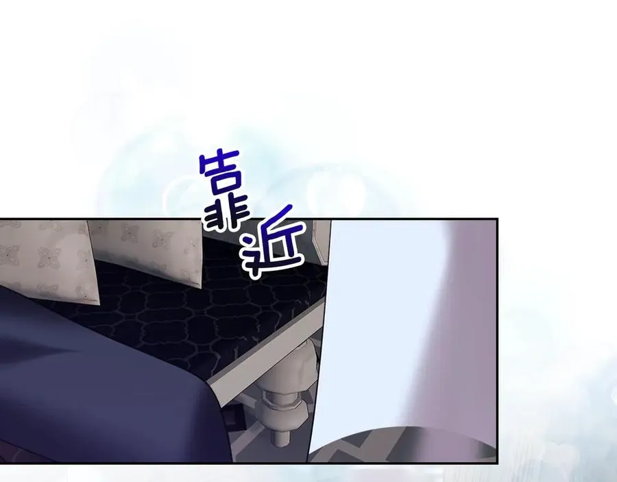 第4话 我想亲眼看看她 第14页